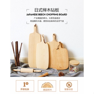 日式櫸木切菜砧板實木切菜板家用切水果板整木麵包板廚房案板