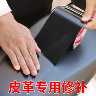 ✳自粘皮革沙發修補貼汽車座椅皮床修復補丁貼黑色人造皮革坐墊修補