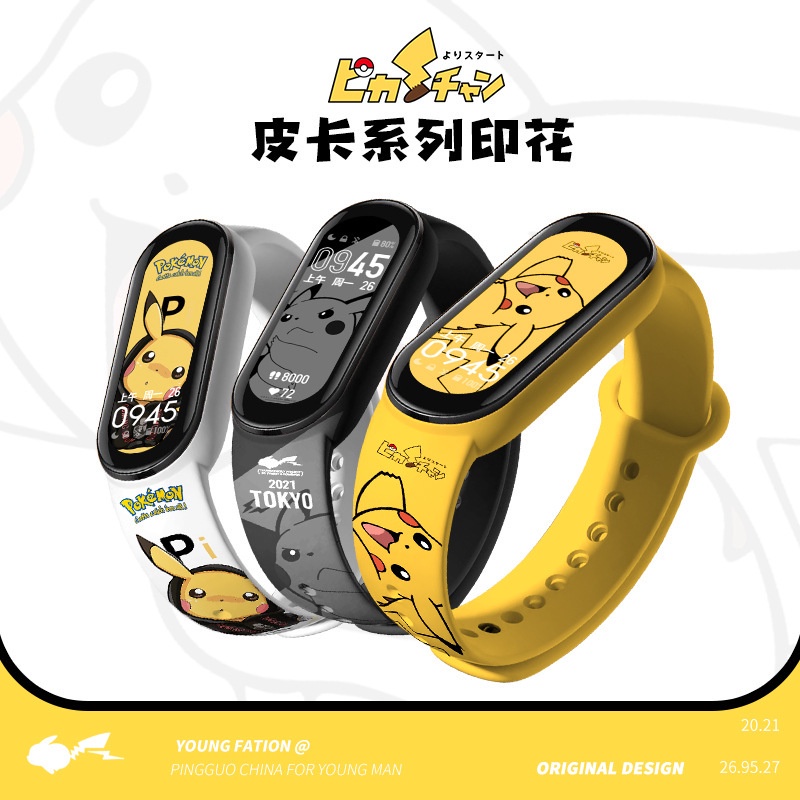 XIAOMI 皮卡丘卡通矽膠替換錶帶適用於小米手錶系列 7 6 5 4 3 NFC 兼容小米錶帶