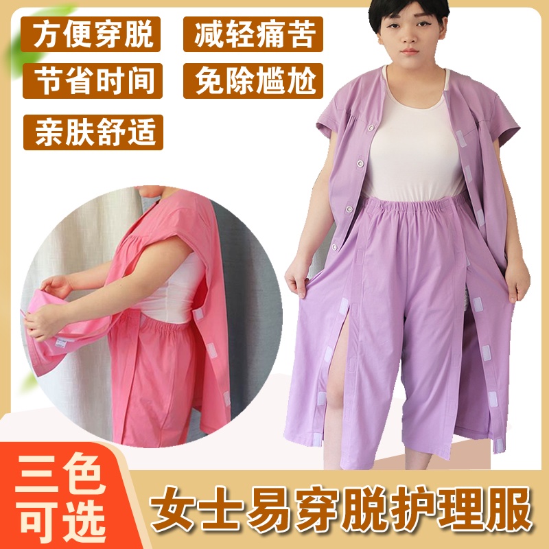 現貨夏款純棉癱瘓老人易穿脫衣服全開式病號服男女骨折手術病人護理褲