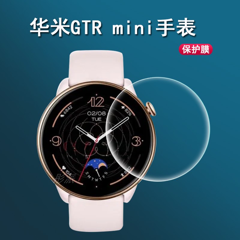 現貨華米Amazfit GTR mini手錶膜GTR 3 Pro華米貼膜GTR3智能手錶躍我保護膜A2174圓形非鋼化膜