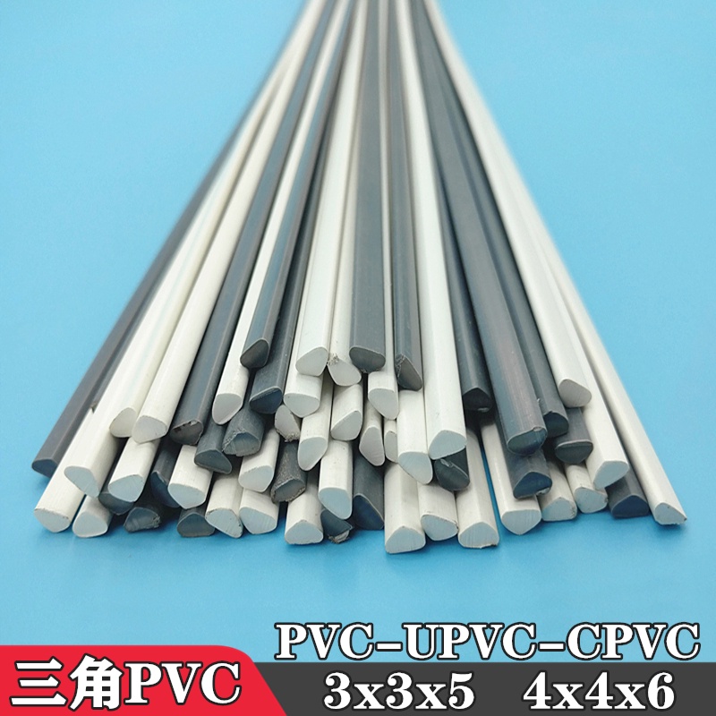 現貨三角PVC CPVC UPVC焊條 焊接化工管板補漏灰白聚氯耐酸鹼塑膠焊條