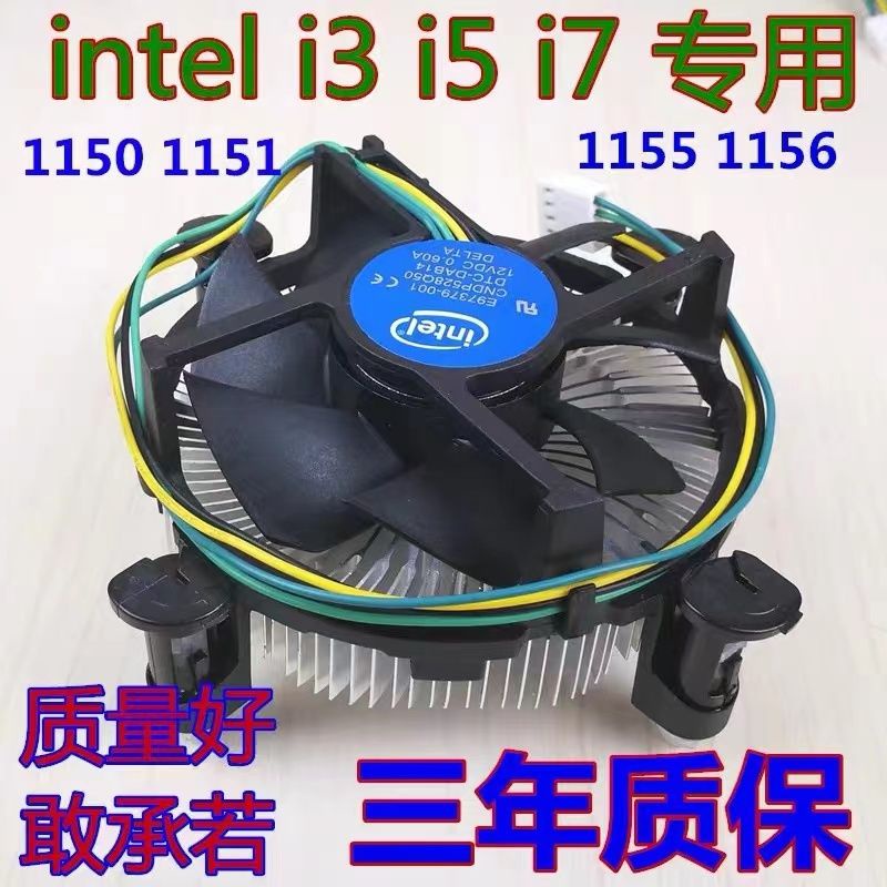 散熱風扇 intel英特爾CPU風扇12V 0.2A i5 i7 4790 CPU散熱風扇E97379-003