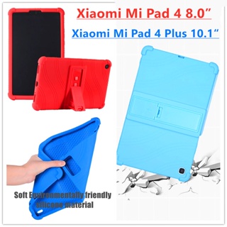 XIAOMI 小米 Pad 4 Plus 10.1 Mi Pad 8.0 軟矽膠加厚兒童友好矽膠套可調節支架保護套
