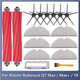 主刷 邊刷 抹布 濾網 主刷罩 拖布 石頭掃地機器人 Roborock Q7 Q7+ Q7 Max Q7 Max+ T8