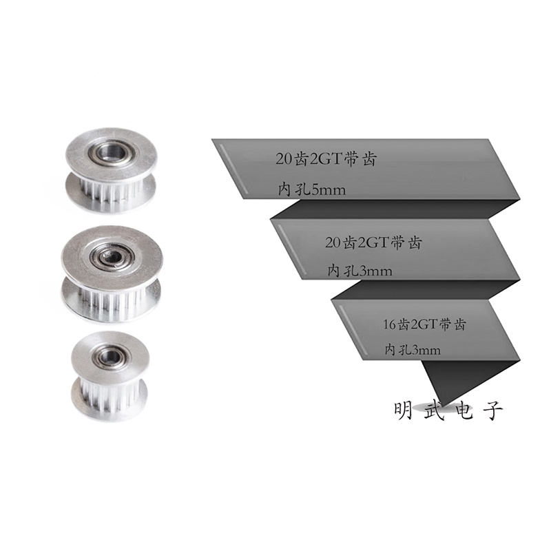 3d打印機配件2gt-20齒16齒同步皮帶輪h型皮帶輪驅動皮帶輪佩林皮帶輪惰輪