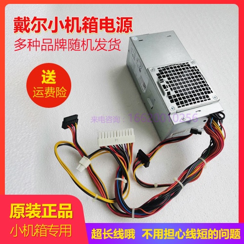 戴爾BESTEC TFX0250P5W TFX0250AWWA 250W小機箱電腦檯式機 電源