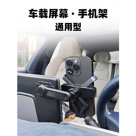 車用手機支架 車用支架汽車中控螢幕專用導航手機夾新能源大屏背面粘貼式手機架