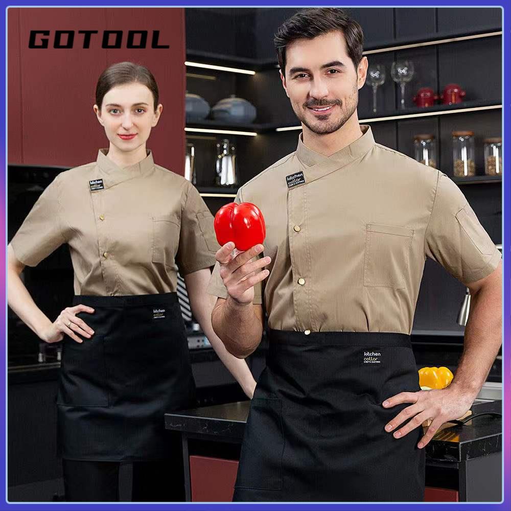 【GOTOOL】制服卡其廚師制服餐廳廚房廚師外套餐飲服務短袖炊具