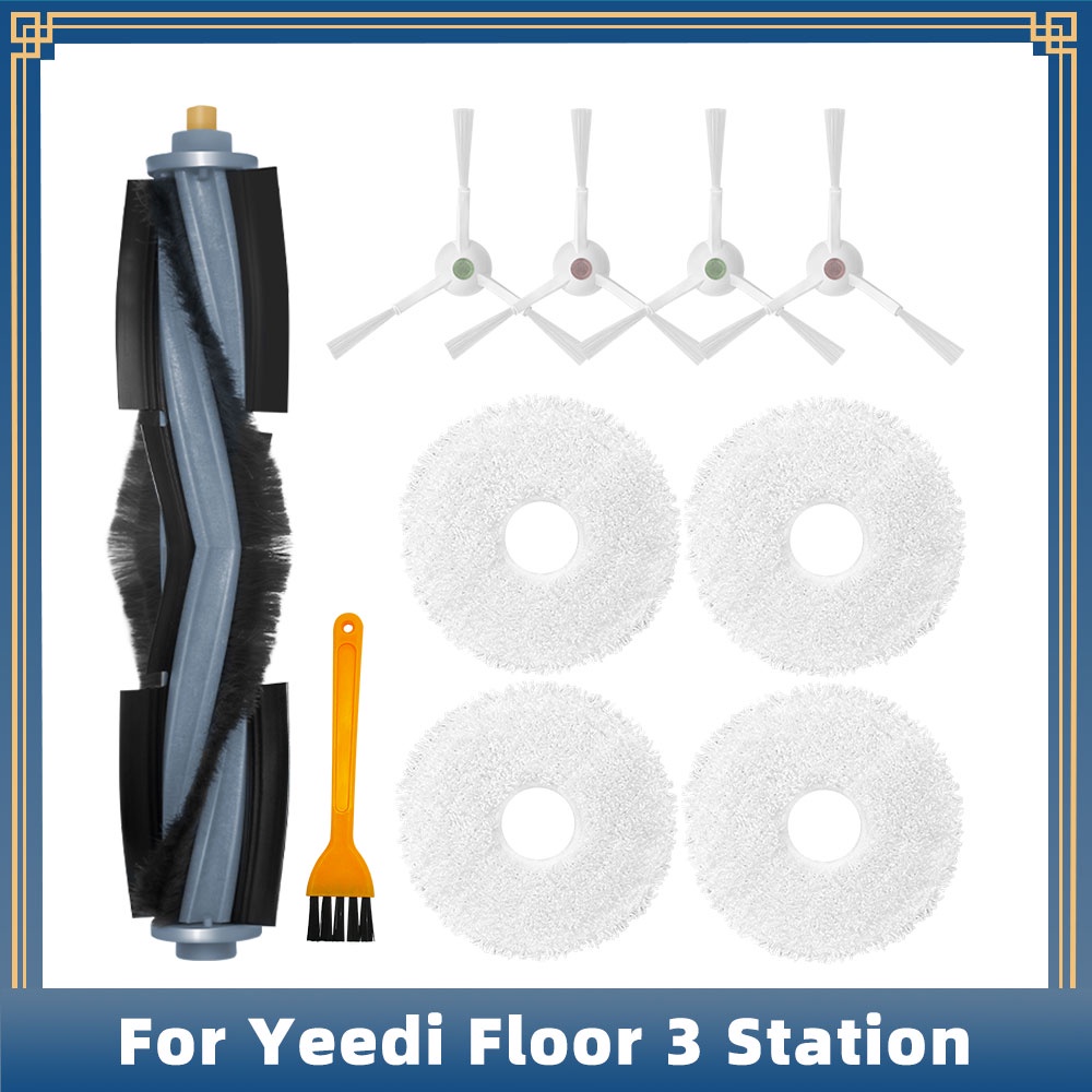 yeedi /一點   floor 3 station  掃地機器人  主刷、邊刷、抹布