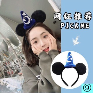 魔法帽子頭箍迪士尼髮箍遊樂園米妮米奇遊園髮飾成人兒童髮卡頭飾