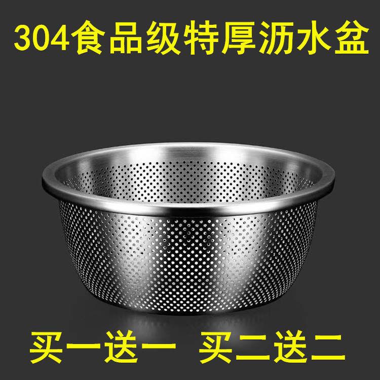 【通用款】304不鏽鋼瀝水籃米篩洗菜籃瀝水盆兩件套水果籃密孔籃淘米盆