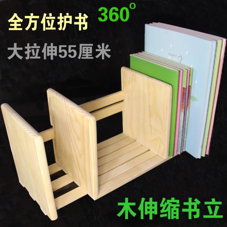 ۩✌uykshi實木伸縮書立小書夾創意學生木質可伸縮書立木頭書架辦公收納書靠現貨