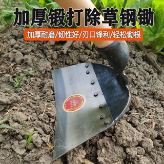 【臺灣✨現✨新店特惠 限時特價 除草神器 鋤頭】#農具種菜鋤頭戶外加厚農用除草專用挖土開荒全鋼家用鋤草神器鋤地