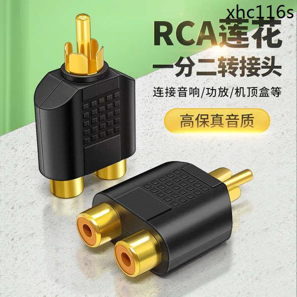 熱銷· RCA三通頭音頻線插頭頻道一分二AV線轉接頭二合一公rac雙蓮花頭接口母頭一進二出2RCA母座功放音箱音響CD機