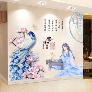 五象設計 3d立體牆紙臥室溫馨客廳牆面裝飾牆壁紙貼畫中國風牆貼紙自粘圖案