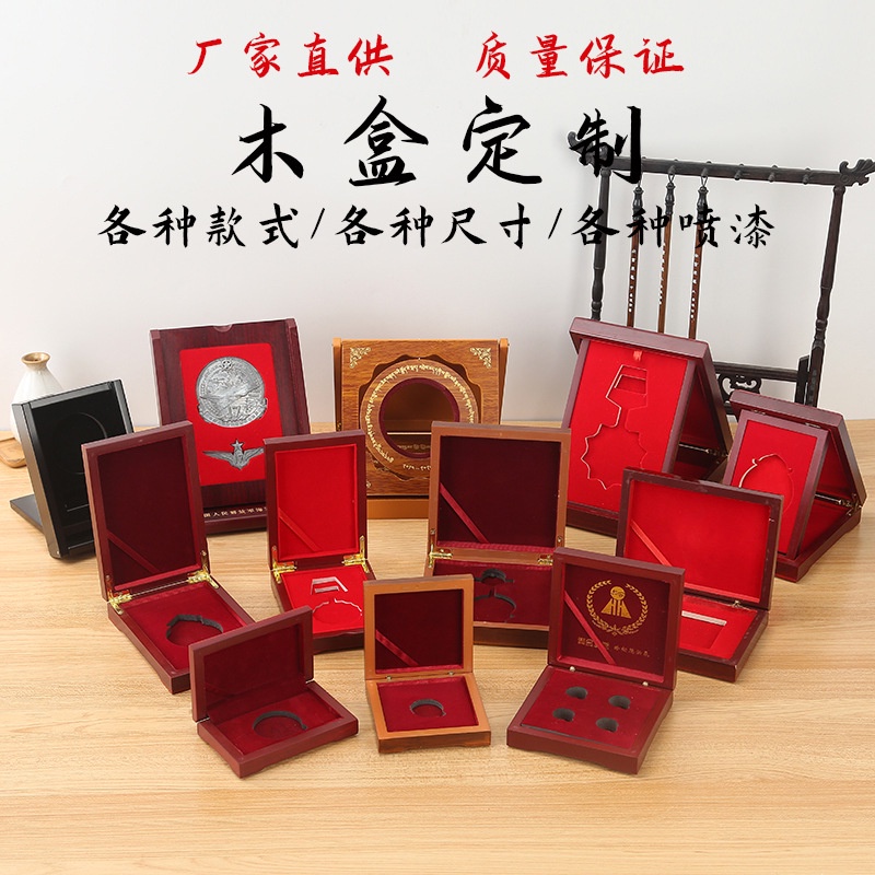 木盒子紀念幣獎牌徽章禮盒 木盒批發訂製定做勳章包裝包裝獎章