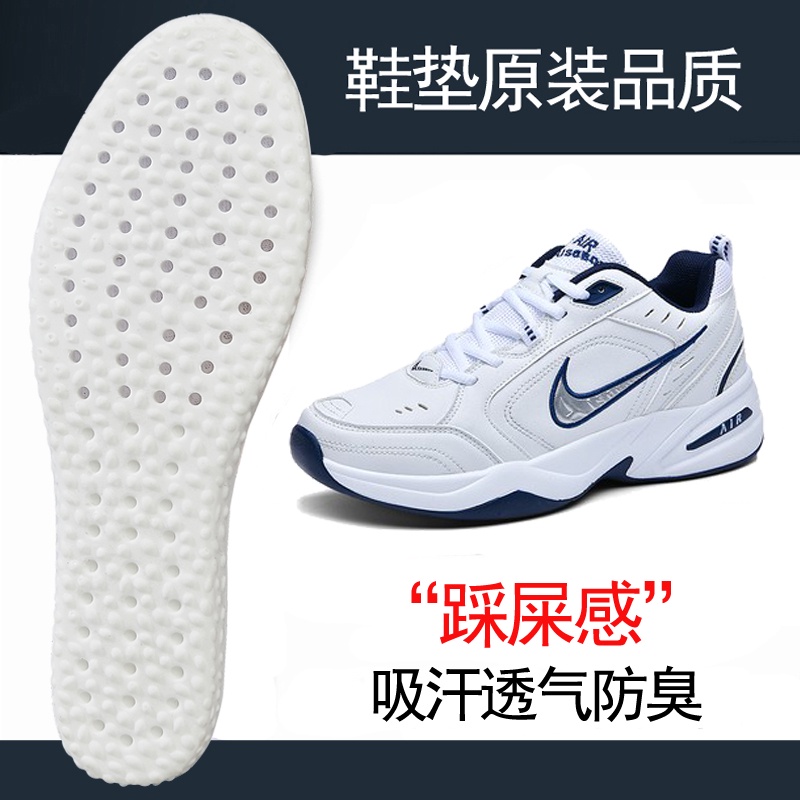 【原色部落】適配Nike耐克AIR MONARCH IV男子訓練鞋老爹鞋吸汗透氣不臭鞋墊