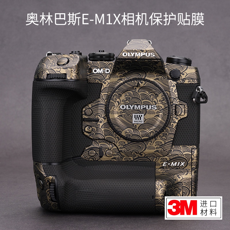 ☃美本堂 適用于奧林巴斯E-M1X保護貼膜OLYMPUS em1x相機貼紙皮紋貼皮3M