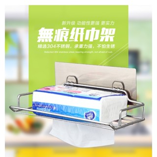 304不鏽鋼抽取衛生紙架 抽取式紙巾架 麵紙架 衛生紙架 浴室紙巾架 免釘牆 超強魔力無痕貼 壁掛式