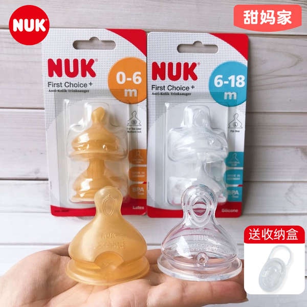 德國進口NUK嬰兒母乳實感超軟乳膠矽膠寬口徑奶瓶奶嘴 防嗆防脹氣