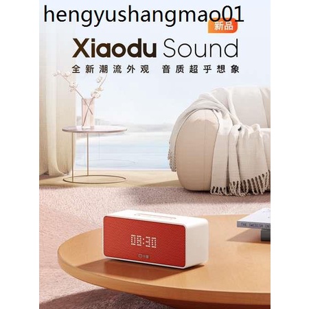 現貨 新品小度Sound智能音箱小杜音響鬧鐘時間顯示語音聲控對話靈動版