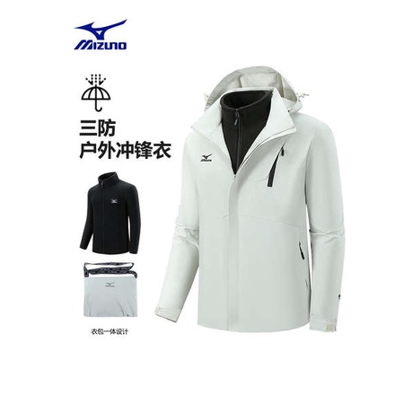 Mizuno/美津濃三合一衝鋒衣外套男士秋冬季加厚保暖防風戶外夾克