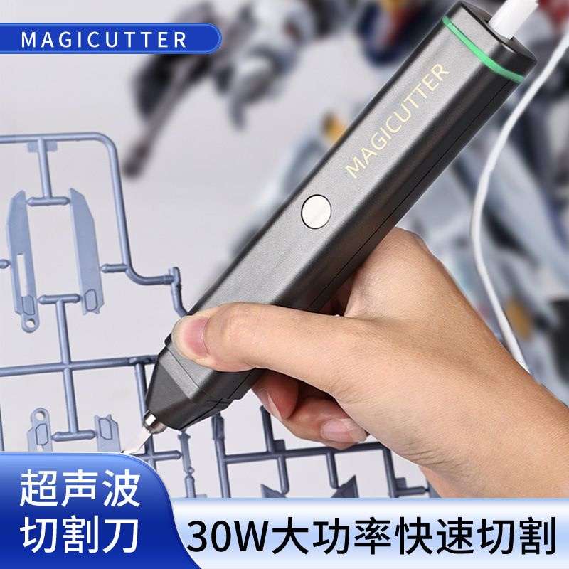 MAGICUTTER便攜手持超音波切割刀工業塑膠水口DIY電動雕刻刀工具