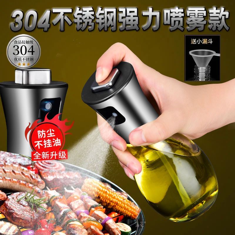 噴油壺 噴油瓶304不鏽鋼噴油壺霧狀家用廚房食用燒烤霧化防漏噴油瓶玻璃橄欖油