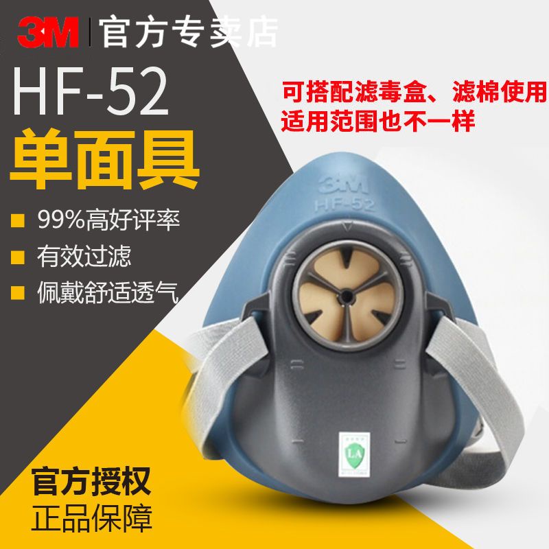 3M HF-52面罩矽膠防塵口罩工業粉塵自吸過濾式防毒面具半面罩主體