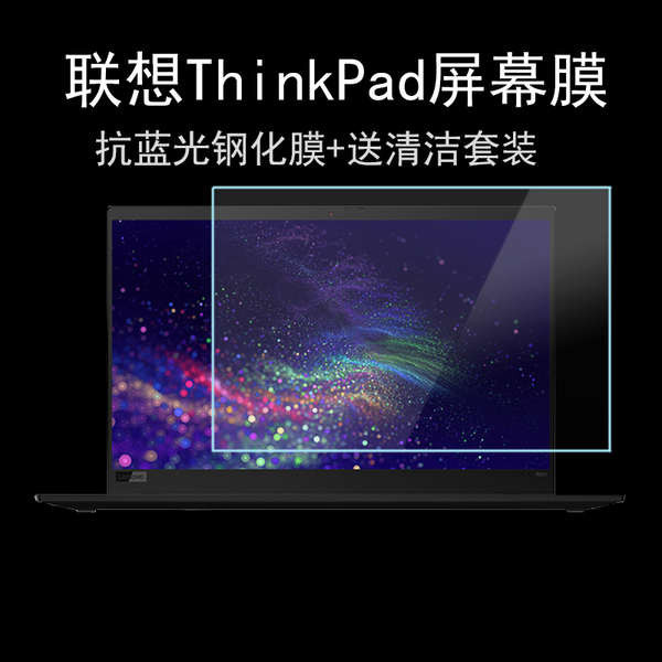 聯想thinkpadx1carbon螢幕膜14英寸E14筆記本T14電腦S2貼X13 15.6
