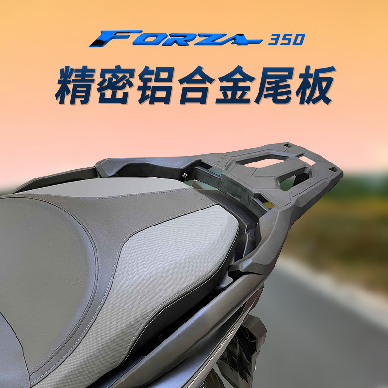 【快速出貨】適用於本田佛沙350 Forza350 20-22改裝機車後貨架後尾架尾箱架