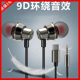 XIAOMI 適用於華為小米8se手機6x黑鯊入耳式耳塞mix2s低音炮liangchentai.th的type C耳機