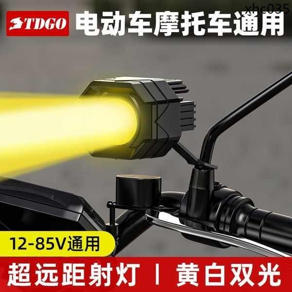 射燈強光led透鏡前燈12v60電動電瓶車大燈外置超亮改裝三輪機車