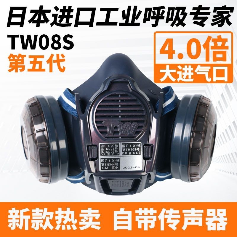 日本重松防塵口罩TW08S面具防工業粉塵電焊打磨切割礦用煙塵面罩