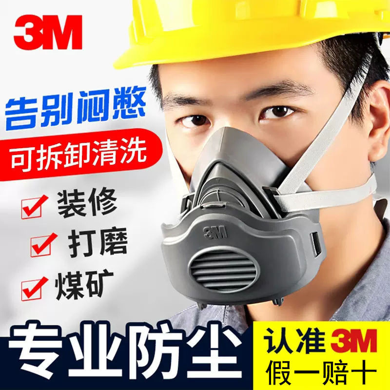 3m防毒面具3200豬嘴巴口罩防塵透氣噴漆化工異味粉塵可清洗易呼吸