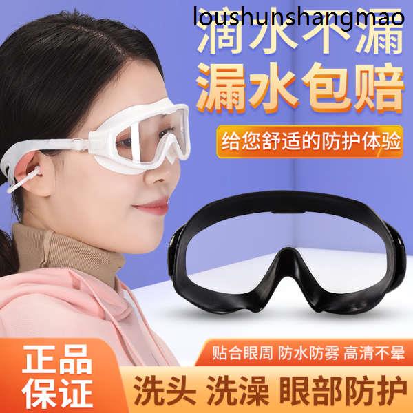 現貨· 術後眼罩神器眼鏡雷射近視手術護眼防護洗頭洗澡護目鏡眼睛防水