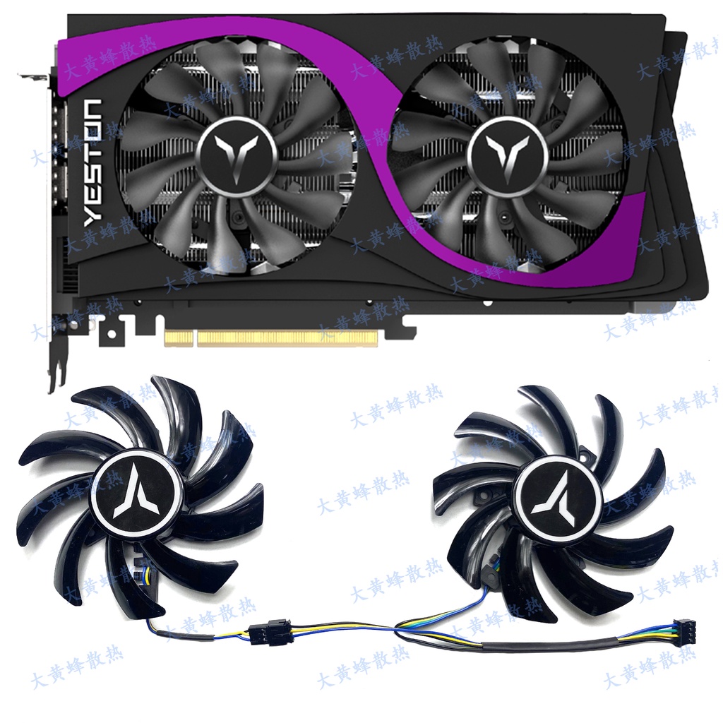 現貨 全新 YESTON/盈通GTX1660 1660ti 1660S大地之神顯卡散熱風扇