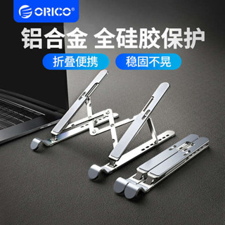 ORICO/奧睿科筆電支架托架辦公室立式增高升降散熱架子摺疊便攜式手提鋁合金macbookpro配件