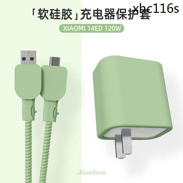 XIAOMI120w【MDY-14-ED】小米13pro/紅米Note12pro+充電器保護套K60proRedmi K