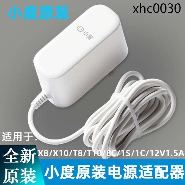 熱銷· 適用於小度在家充電器線原裝適配器小度x8/1s/c1電源線智能屏通用12v伏1.5A的電源音響小度智能音箱彎頭/