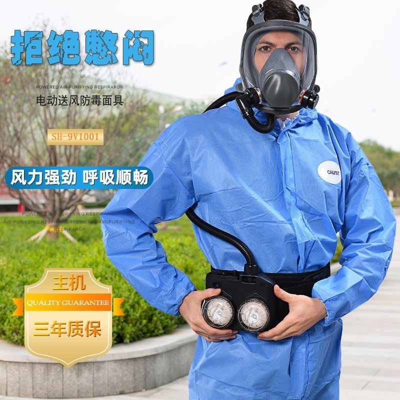 電動送風防毒面具防塵噴漆化工農藥打磨呼吸器焊工全封閉防毒面罩