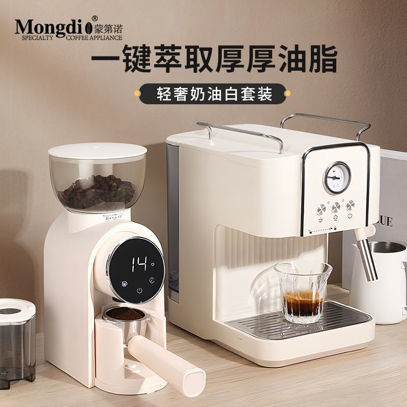 現貨 咖啡機 Mongdio電動磨豆機意式咖啡機咖啡豆研磨機家用小型全自動磨豆器