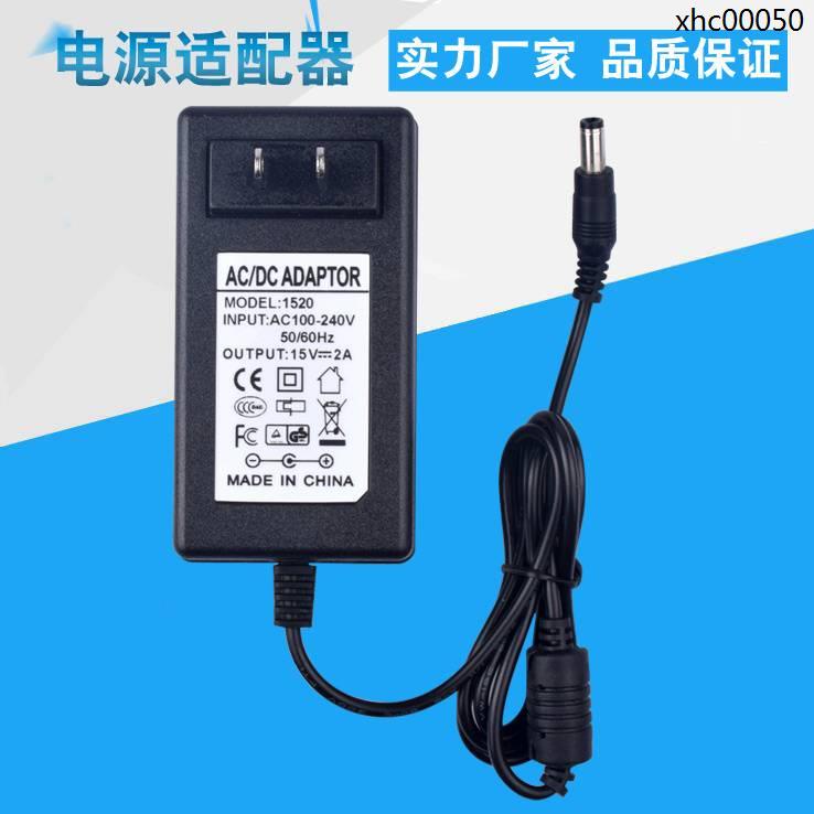 現貨熱銷· 音響充電器 通用15V2A電源適配器 廣場舞拉桿音箱15寸音響電源15V