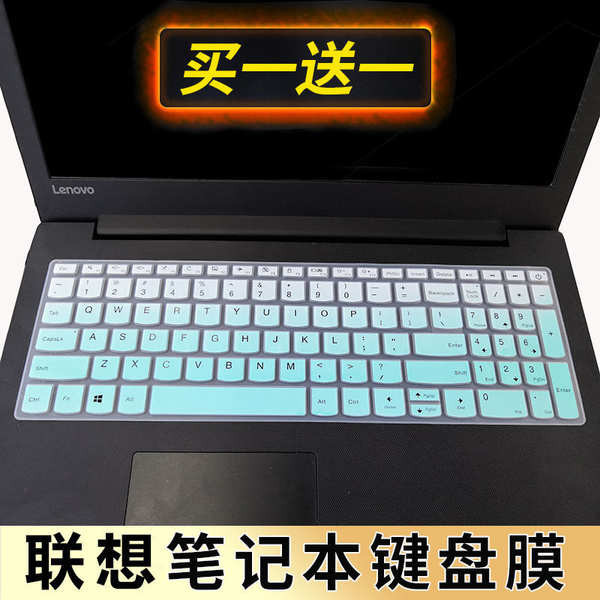 聯想ideapad 330C-15IKB筆電鍵盤保護貼膜15.6寸揚天V130 V330-15ikb按鍵防塵套凹凸墊罩鍵