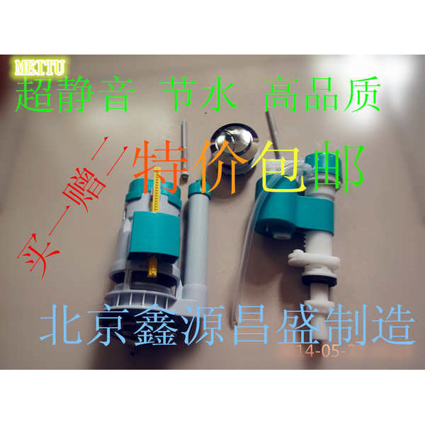 美仕圖MeiSHitu連身馬桶矮低水箱抽水馬桶水箱件雙按進水排水閥馬桶進水閥