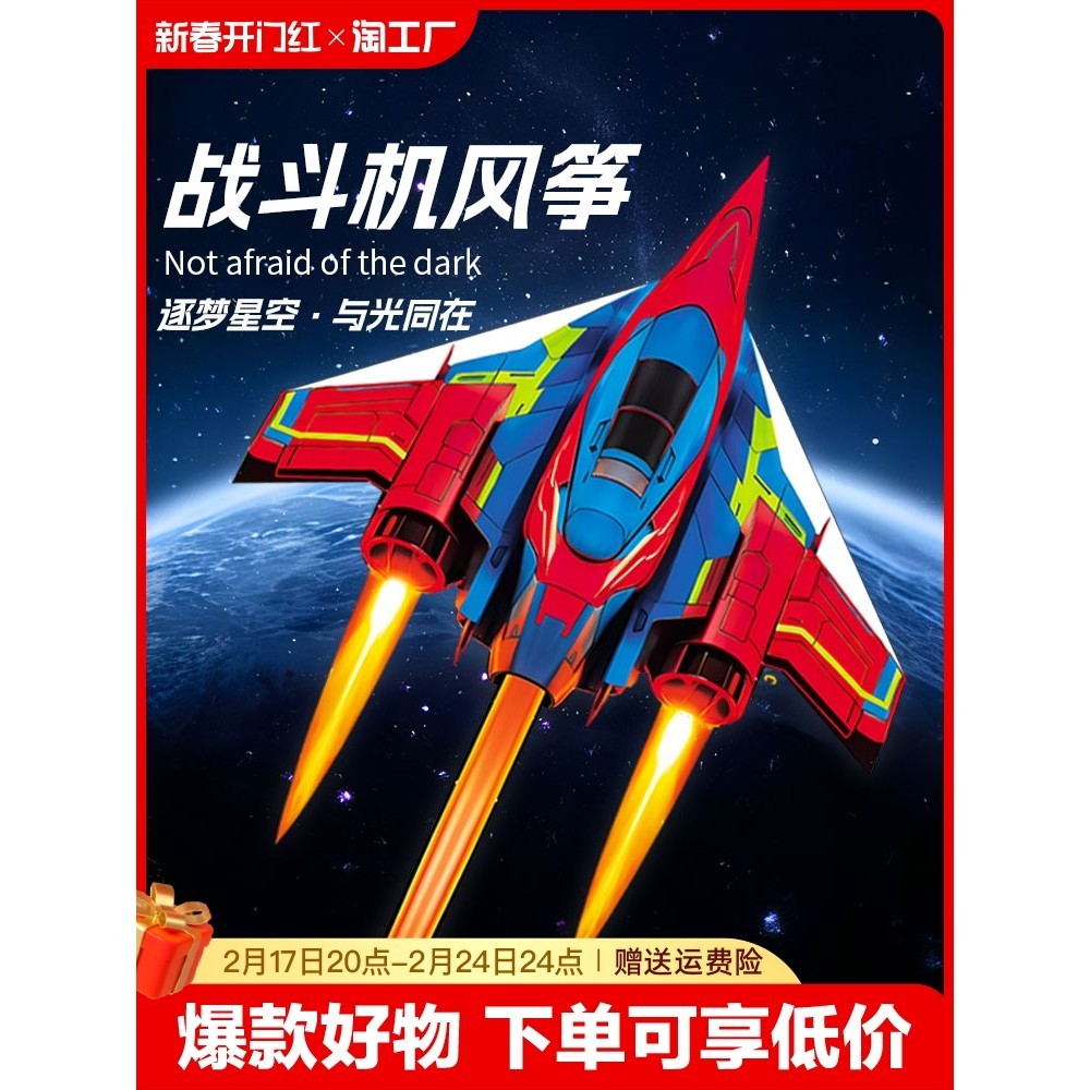 新款風箏大全飛機2024成人兒童卡通黑戰鬥機高檔大型精品