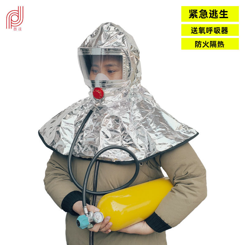 普達緊急逃生呼吸器鋁箔頭罩便攜通用壓縮空氣防護毒氣液隔熱高溫