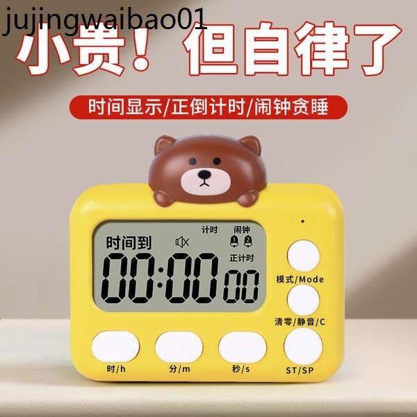 熱銷. 兒童學習專用計時器自律時間管理器廚房提醒器秒錶刷牙878伊思迪
