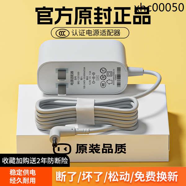 現貨· 原裝小度充電器線電源適配器小度在家1C1S/X8X6電源線通用小度充電線器智能音箱智能屏充電線專用彎頭12V1.